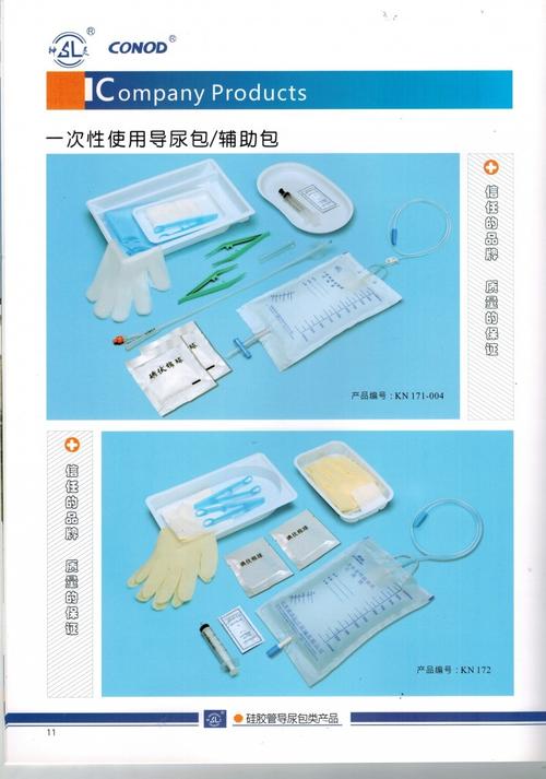 康诺牌导尿包