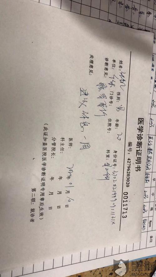 多次联系美团客服,不给处理,美团规定身体原因可以退款,病例,诊断证明