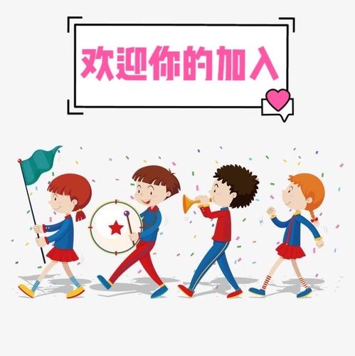 我们是光荣的鼓号队队员——晓港湾小学鼓号队队员招募