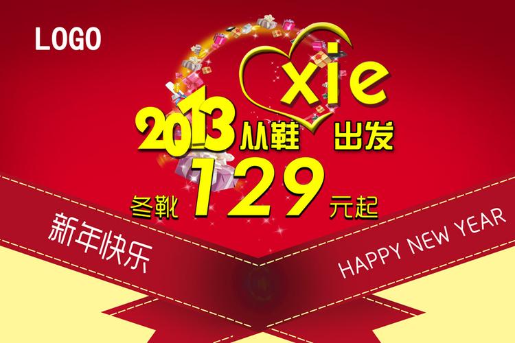 >> 文章内容 >> 卖鞋子的活动促销广告词  求解卖鞋子的一些销售话语!