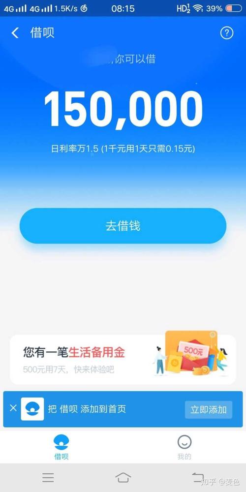 大家借呗额度都是多少利息是多少