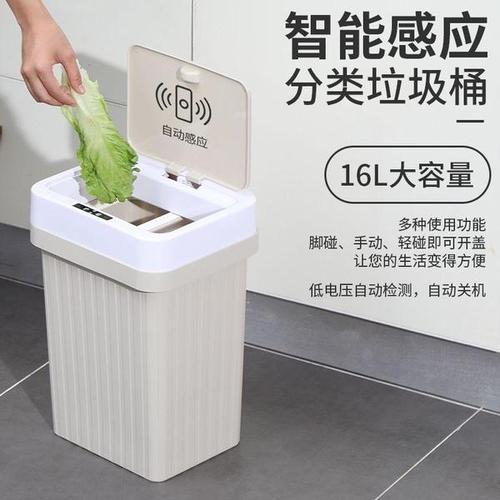 购客干湿分离智能垃圾桶家用垃圾处理器分类器客厅厨房卫生间全自动