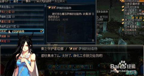 6  任务完成之后,我们就可以找青之守护者塔娜交任务了,后期的工作