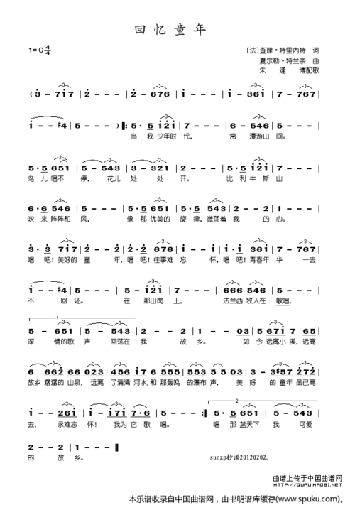 回忆童年(朱逢博配歌版)_回忆童年(朱逢博配歌版)简谱