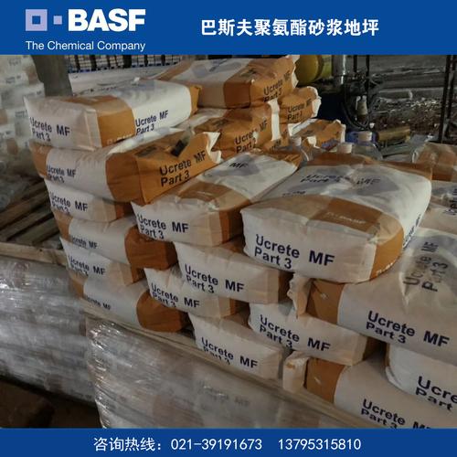 巴斯夫聚氨酯砂浆 巴斯夫聚氨酯自流平 环氧自流平