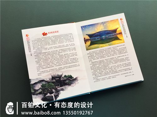 战友聚会相册制作完成战友聚会纪念册制作纪念10周年20周年聚会