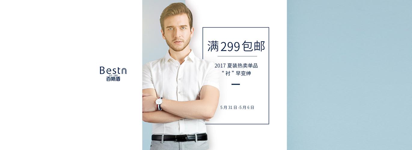 百斯盾面试作品