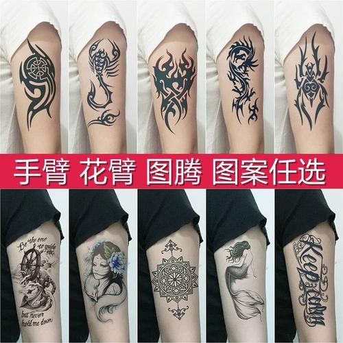 共390 件纹身贴半臂图腾相关商品