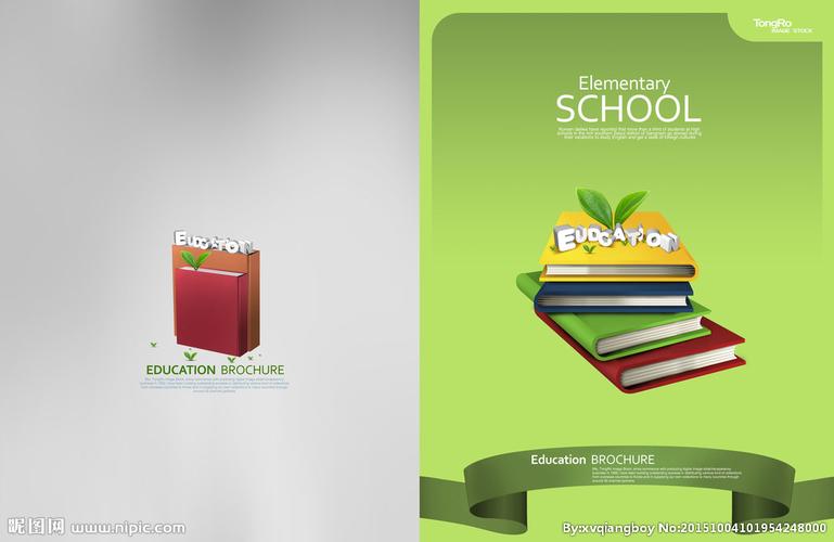 宣传画册dm画册封面封皮教育图片