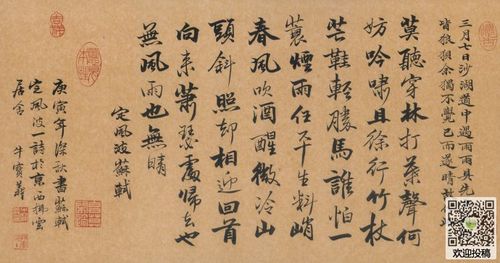 苏轼《定风波》原文_出处_注释_赏析_练习题