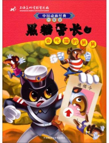 潜逃的一只耳老鼠为了复仇,远涉重洋,去非洲找舅舅"吃 猫鼠"