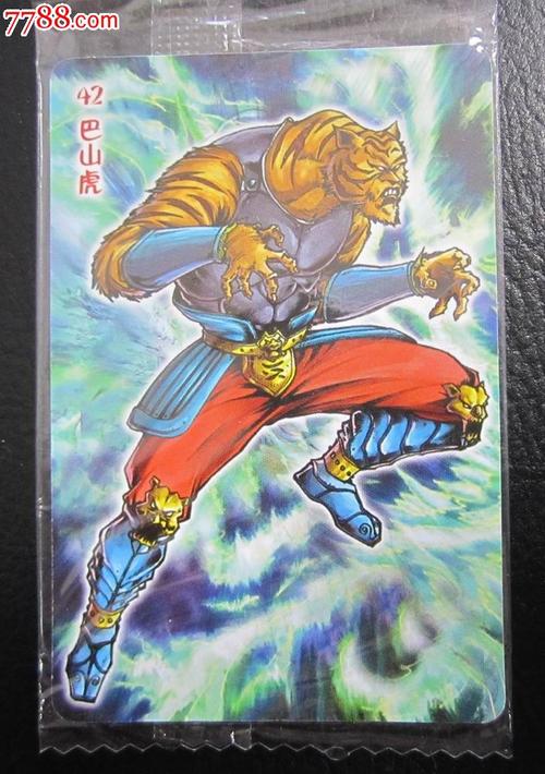 统一小浣熊西游记42巴山虎,原封袋