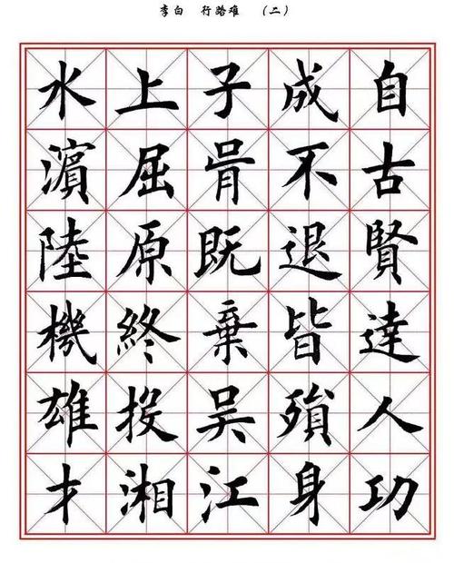 田蕴章,沈尹默,田英章三位大师书法作品欣赏,书法造诣