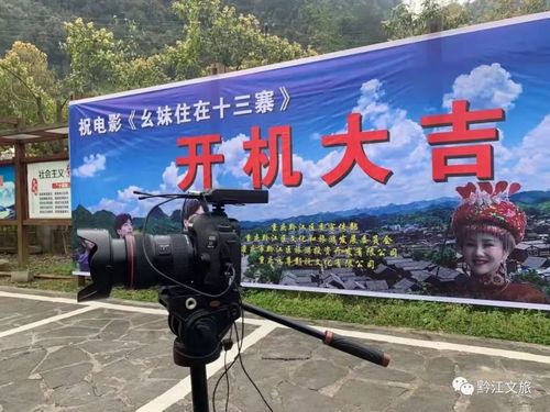 《幺妹住在十三寨》为你讲述大山里的少数民族故事