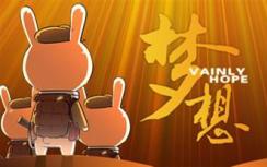 那兔致所有种花家的兔子们