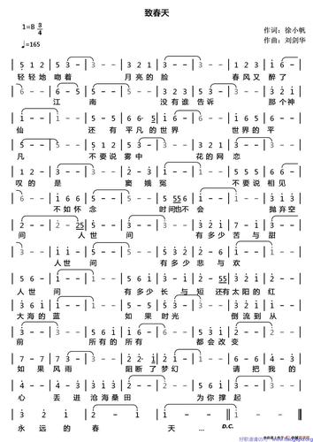 致春天歌谱