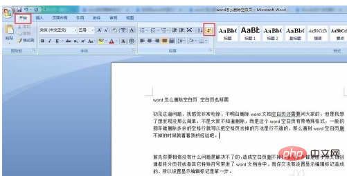word有个空白页删除不了怎么办