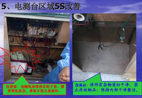 板卡车间5s成果展示1ppt