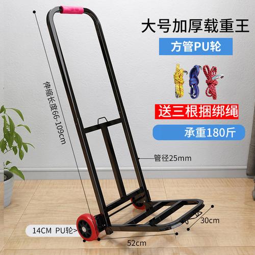车理线家便携拉货拉杆车大号方管pu轮25管径加厚载重王送三根绳参数