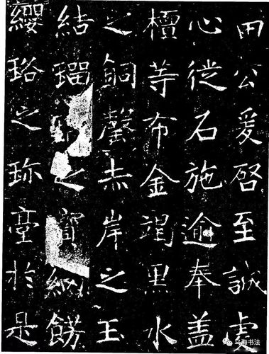 《龙藏寺碑》隋代最煊赫的一块楷书碑刻