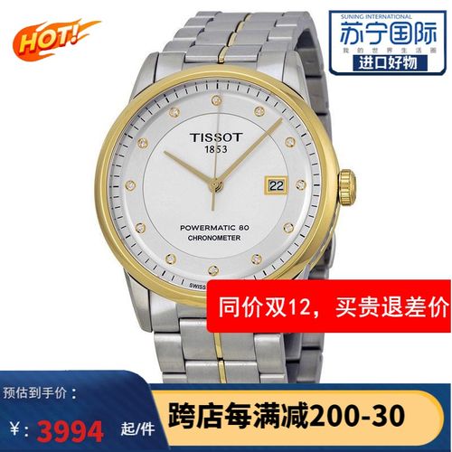 天梭1853男表价格型号,天梭1853男表型号 天梭tissot 瑞士手表 新款豪致系列 时尚休闲商务 简约百搭 钢带机械