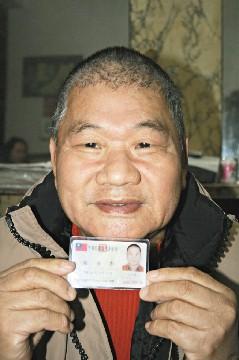 杀人犯越狱逃亡38年后领到首张身份证图