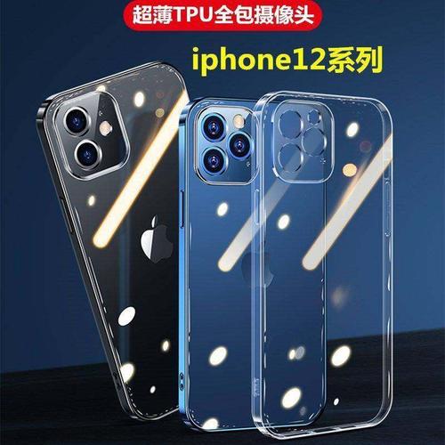 8plu11pro12proiphone7苹果用于透明手机壳