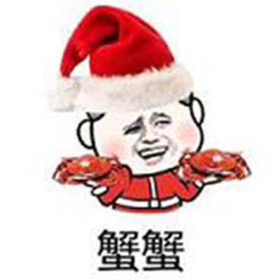 圣诞节搞笑文字图片