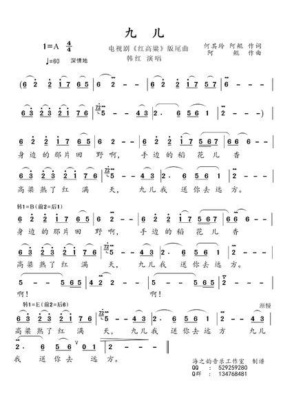 简谱622 17 65 62 622 17576 63 23是什么曲子