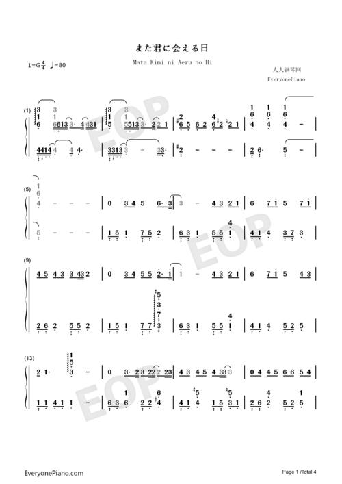 また君に会える日再次与你相遇的日子暗杀教室第二季ed双手简谱预览1