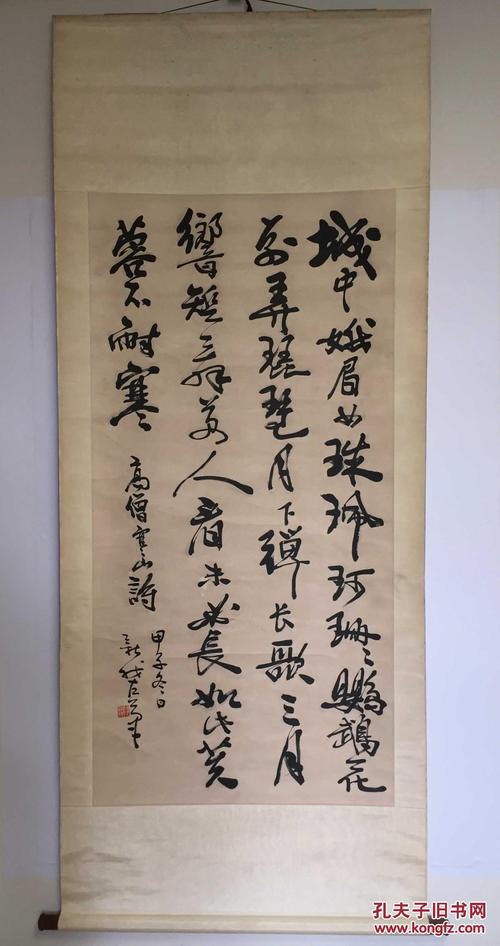 费新我大幅书法原装原裱老书法有霉点立轴