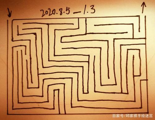 邱家祺原创手绘迷宫