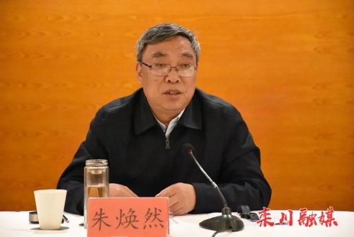 省政协副主席朱焕然一行来栾调研