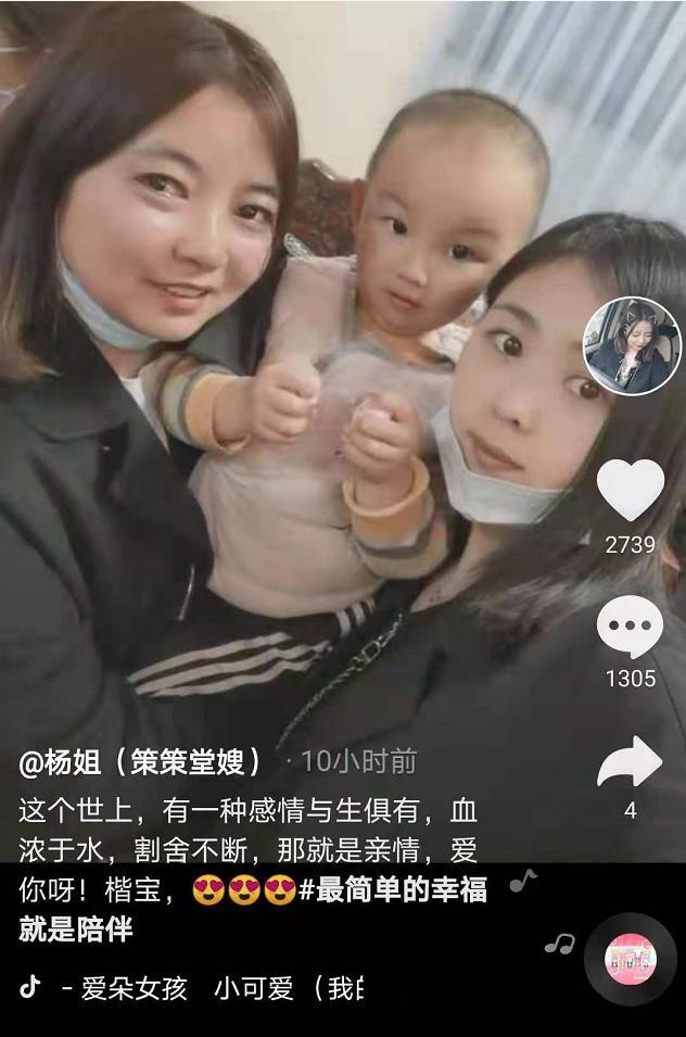 姚策堂嫂晒楷楷合照:网友让她劝熊磊还房,反被怼:我这没有房产