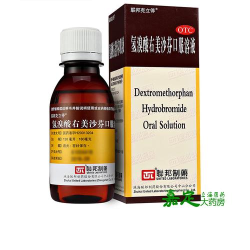 联邦止咳露氢溴酸右美沙芬口服溶液120ml咳嗽干咳感冒正品