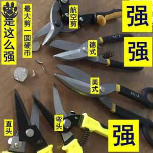 铁尖头大号锯齿钢板剪裁彩钢瓦厚专业铁丝剪子剪钳强力剪刀包邮