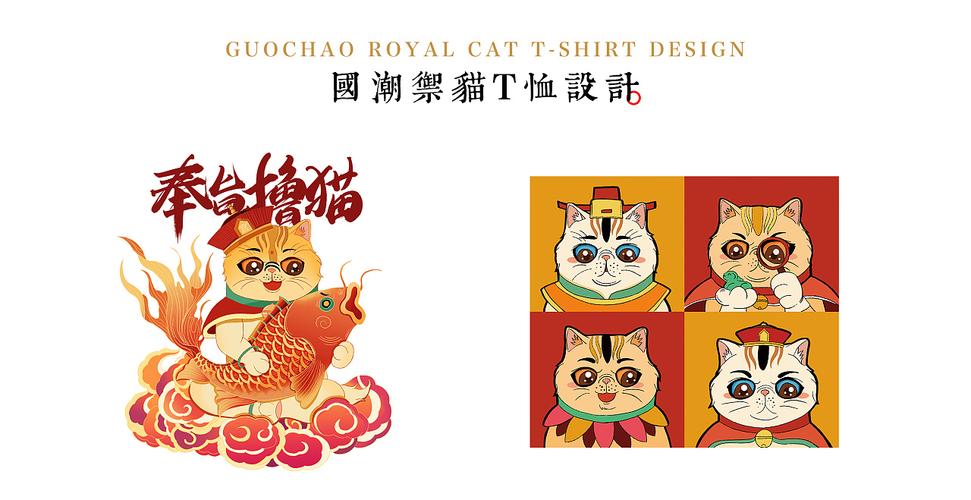 国潮御猫t恤设计|插画|艺术插画|何小婷 - 原创作品