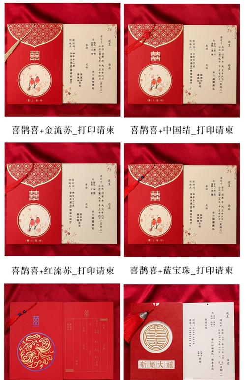 请帖结婚庆用品2020婚礼创意打印定制邀请函网红款中国风请柬喜帖