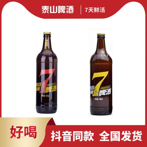 720特产鲜活山东瓶装原浆啤酒泰山