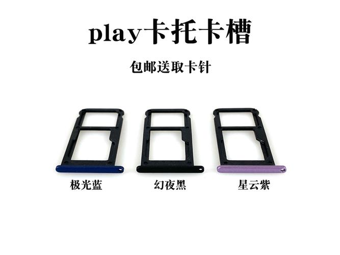 卡飞尼适用华为荣耀playplay33e卡托卡槽play4t4tpro插卡套卡拖荣耀