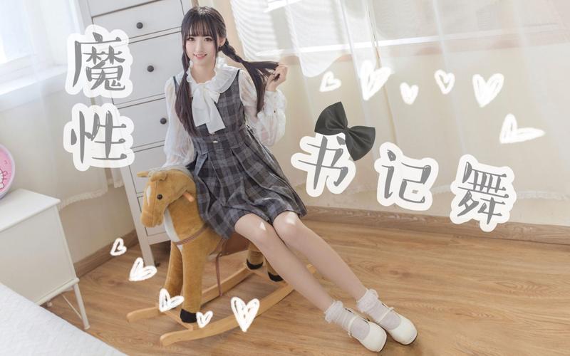 兔总裁79魔性书记舞79灵魂扔帽辉夜大小姐想让我告白ed