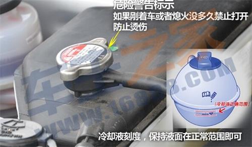 冷却液(水箱宝)能帮发动机减负,让发动机不会轻易"火冒三丈"