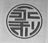 永利_注册号225328_商标注册查询 - 天眼查