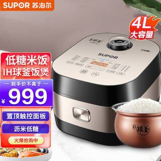 supor苏泊尔电饭煲智能低糖电饭锅小快ih电磁加热智能预约家用多功能