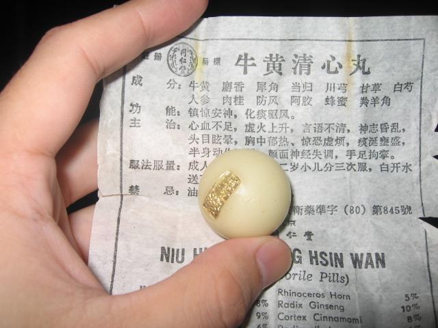 犀角丸:治风热痰实面赤,大小便秘涩,三焦邪热,腑脏蕴毒,疏导极稳方.