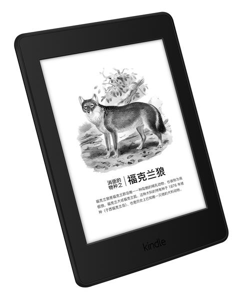 kindle阅读器修图