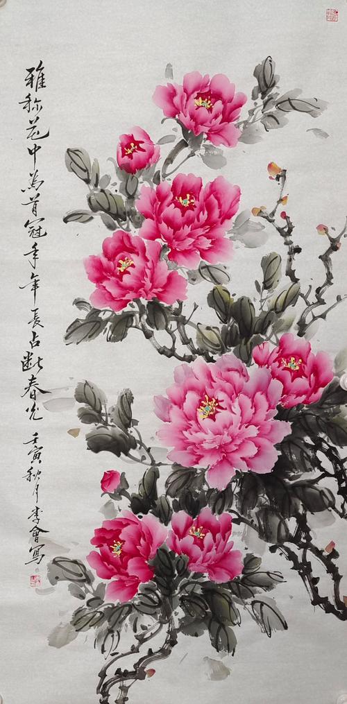 李会