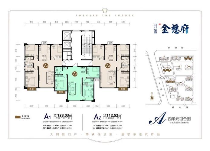 开源金懋府户型a_开源金懋府户型图-大同搜狐焦点网