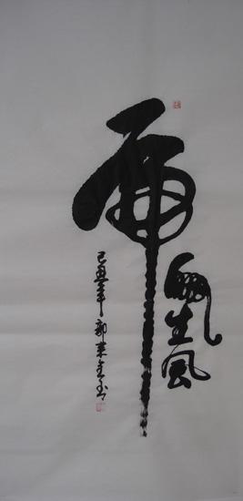 共迎庚寅虎年春节