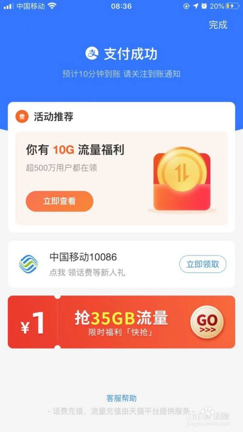 支付宝如何交话费